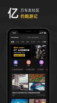 摩托幫3