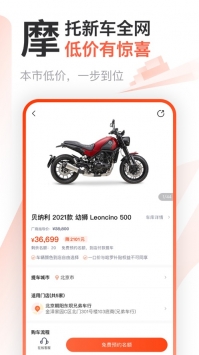 哈羅摩托車之家5