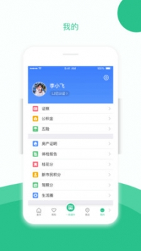 蘇周到app普通版0