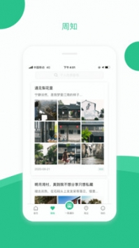 蘇周到app普通版1