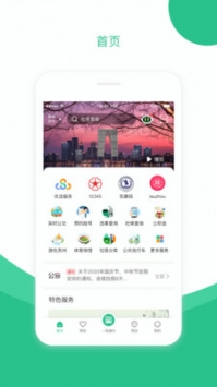蘇周到app普通版4