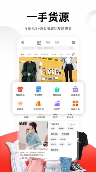 17貨源批發(fā)3