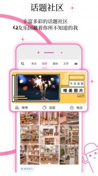 q友樂園網(wǎng)名0