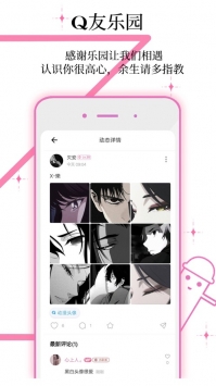 q友樂園網(wǎng)名2