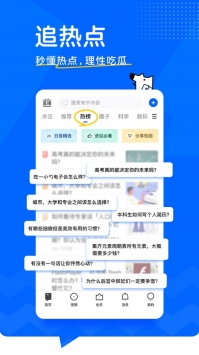 知乎app最新0