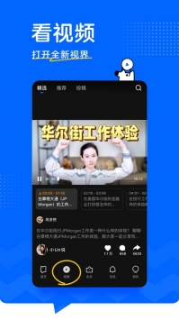 知乎app最新1