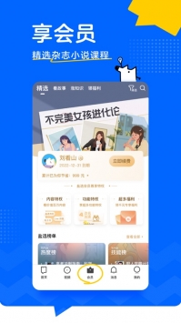 知乎app最新2