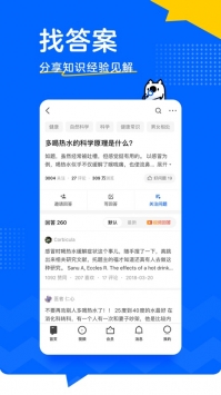 知乎app最新3