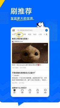 知乎app最新4