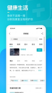騰訊醫(yī)典app0