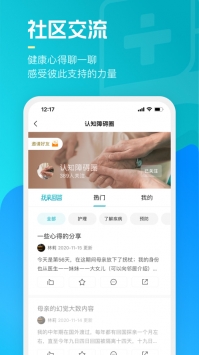 騰訊醫(yī)典app1