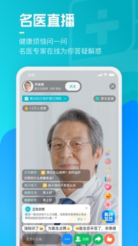 騰訊醫(yī)典app2
