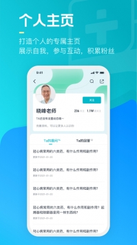 騰訊醫(yī)典app3