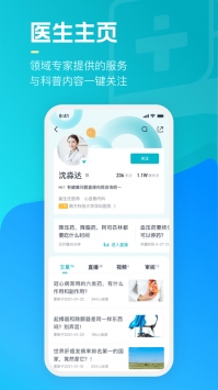 騰訊醫(yī)典app5