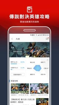 garena移動版1