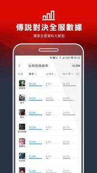 garena移動版3