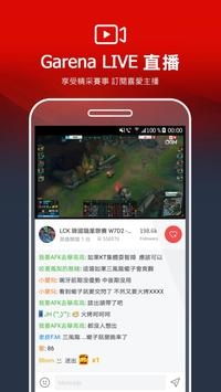 garena移動版6