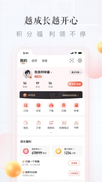 喜馬拉雅有聲小說3