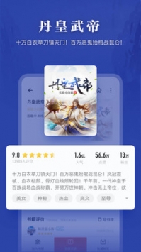 八零電子書app2