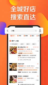大眾點評app手機1