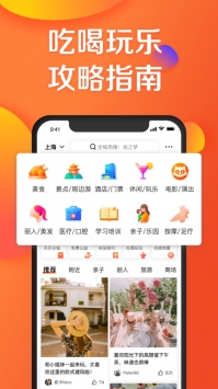 大眾點評app手機3