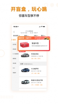 一嗨租車安卓版4