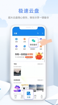 139郵箱安卓版0