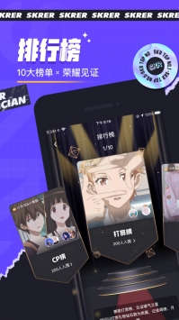 撕歌最新版0