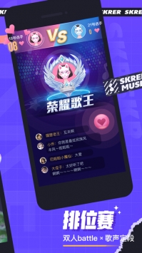 撕歌最新版2