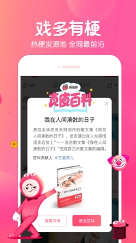 皮皮蝦app1