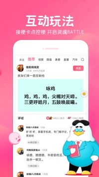 皮皮蝦app2