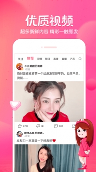 皮皮蝦app3