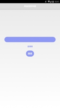 盤搜搜app0