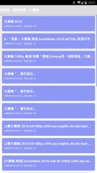 盤搜搜app3