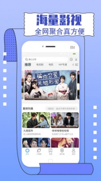 小收影院手機版2