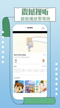 小收影院手機版3
