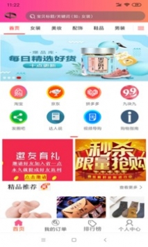 省一點0