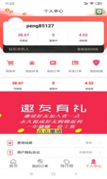 省一點1