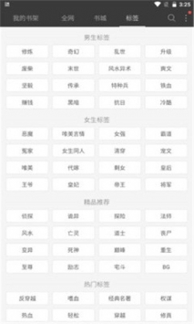 六月聽書2
