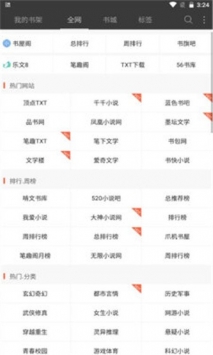 六月聽書4