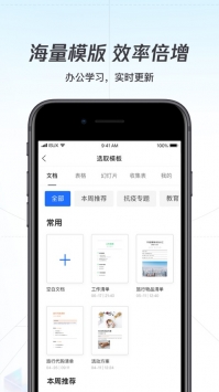 騰訊文檔軟件0