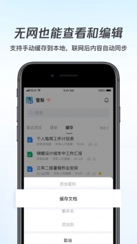 騰訊文檔軟件1