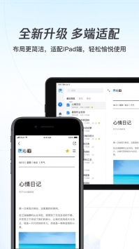 騰訊文檔軟件2