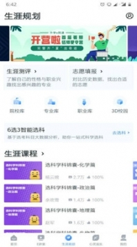 升學(xué)e網(wǎng)通官網(wǎng)登陸入口0