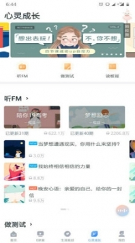 升學(xué)e網(wǎng)通官網(wǎng)登陸入口1