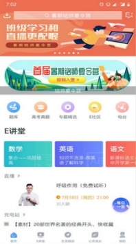 升學(xué)e網(wǎng)通官網(wǎng)登陸入口2