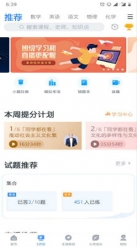 升學(xué)e網(wǎng)通官網(wǎng)登陸入口3