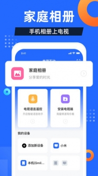 電視家3.0tv版官網0