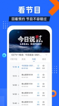 電視家3.0tv版官網2