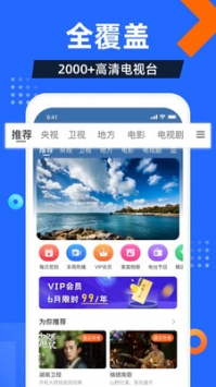 電視家3.0tv版官網3